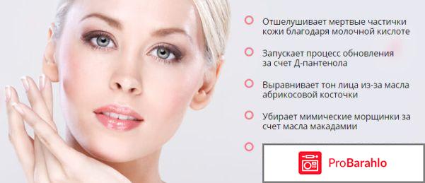 Imira peeling – пилинг для лица реальные отзывы