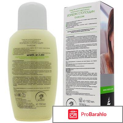 Стопседин форум обман