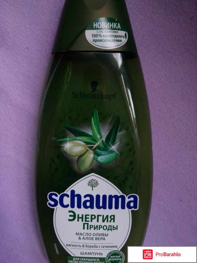 Шампунь Schauma 