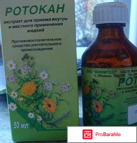 Чем лечить ангину 