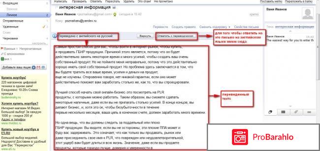 Отзывы перевод 