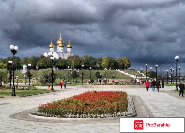 Отзывы туристов ярославль фото