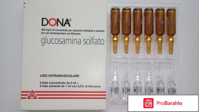 Дона отзывы врачей отрицательные отзывы