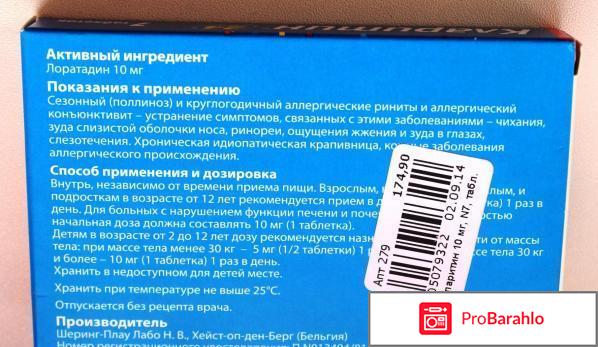 КЛАРИТИН таблетки 