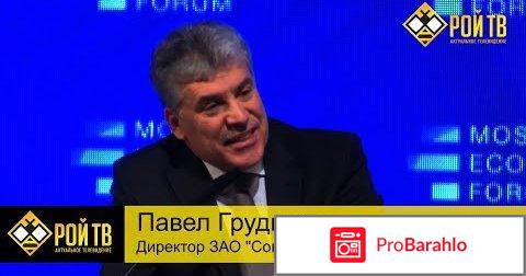 Отзывы людей о грудинине 