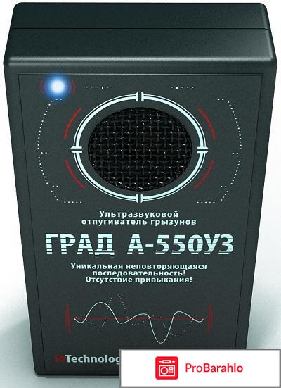 Град а 550уз отзывы 