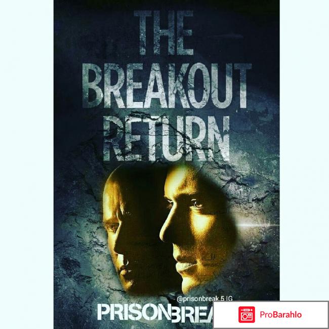 Сериал Prison break обман