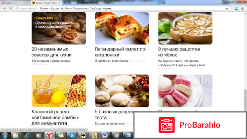 Adme.ru реальные отзывы