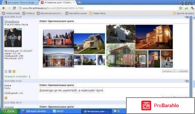 ForumHouse.ru - форум 