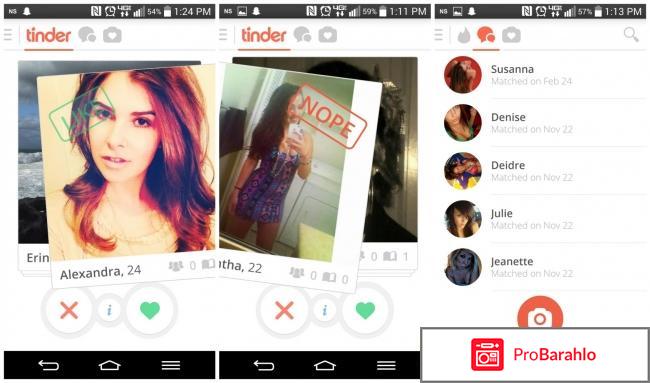 Тиндер отзывы о сайте знакомств отрицательные отзывы