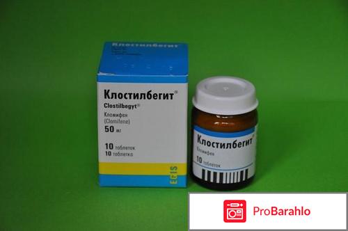 Клостилбегит для мужчин отзывы и результаты 