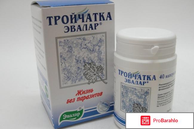 Тройчатка от паразитов 