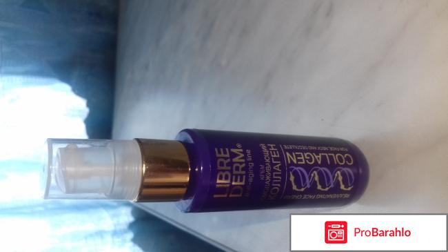 Крем омоложивающий коллаген LIBRI DERM. 