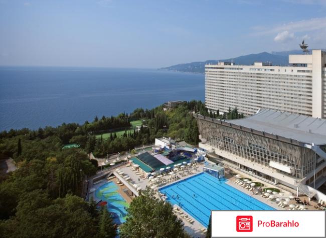 Ялта интурист официальный сайт 