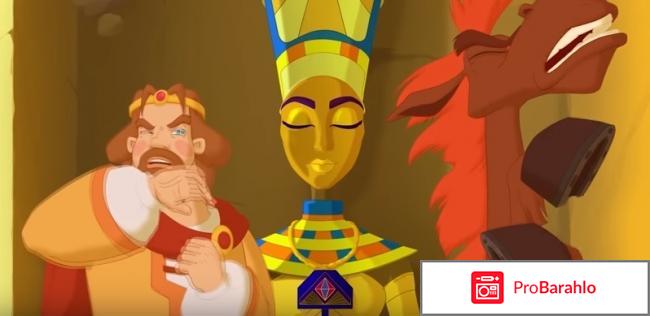 Три Богатыря и принцесса Египта мультфильм обман