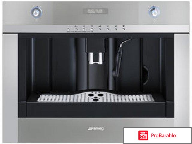 Встраиваемая кофемашина Smeg CMS6451X обман