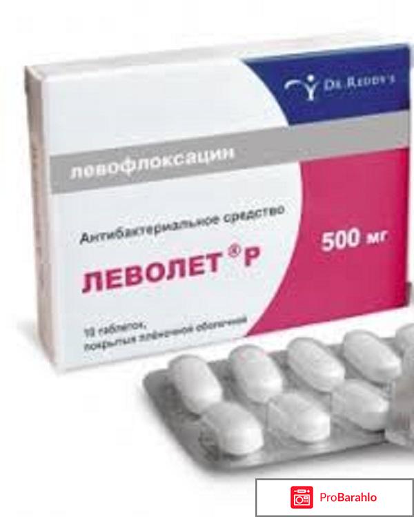 Леволет инструкция по применению цена отзывы аналоги отрицательные отзывы