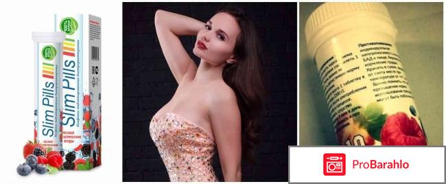 Slim Pills обман