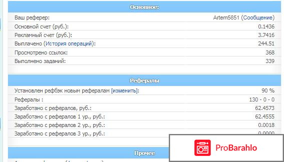 Wmrfast.com обман