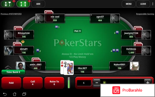 Pokerstar отрицательные отзывы