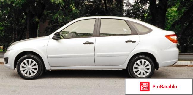 Гранта отзывы владельцев 2017 реальные отзывы