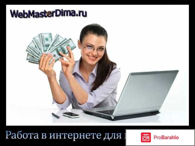 Наборщики текстов на дому отрицательные отзывы