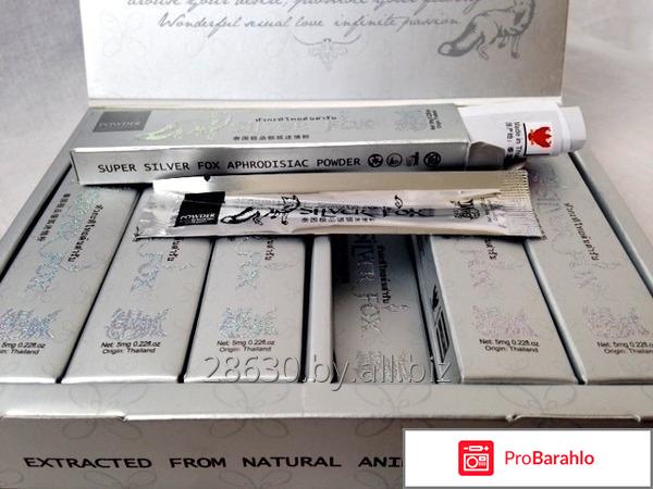 Шпанская мушка купить в нижнем новгороде обман