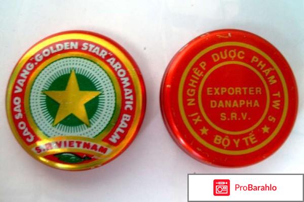 Красная звезда 