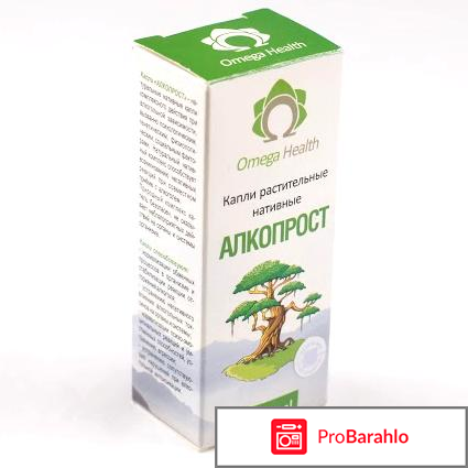 Алкопрост 