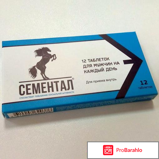 Сементал инструкция применения цена отзывы 