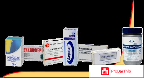 Препараты для повышения иммунитета 