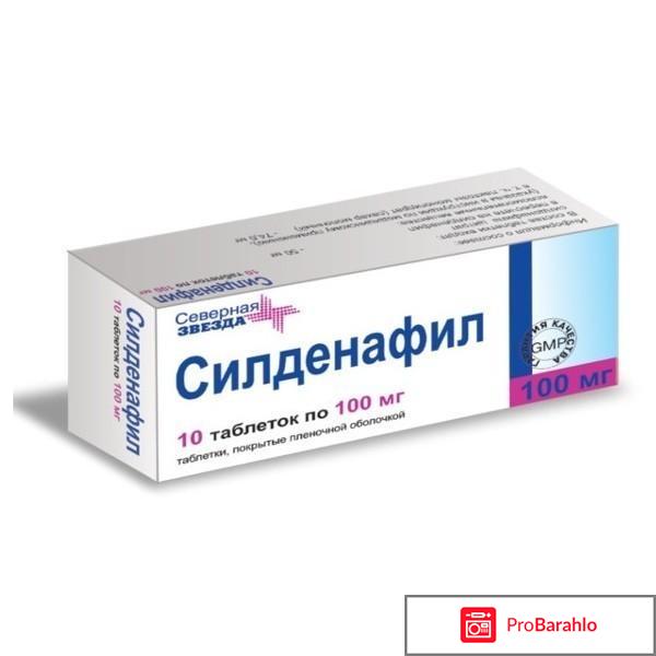 Купить силденафил в аптеке 