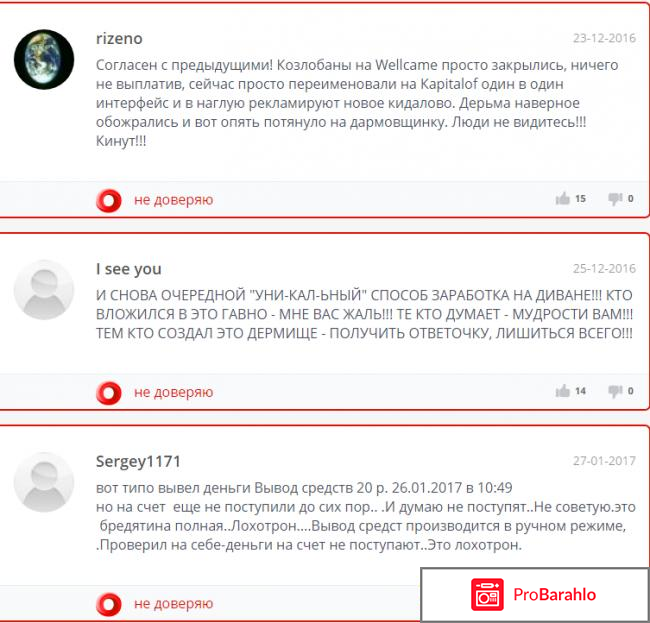 Kapitalof.com отзывы о сайте фото