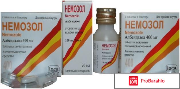 Немозол отзывы отрицательные отзывы