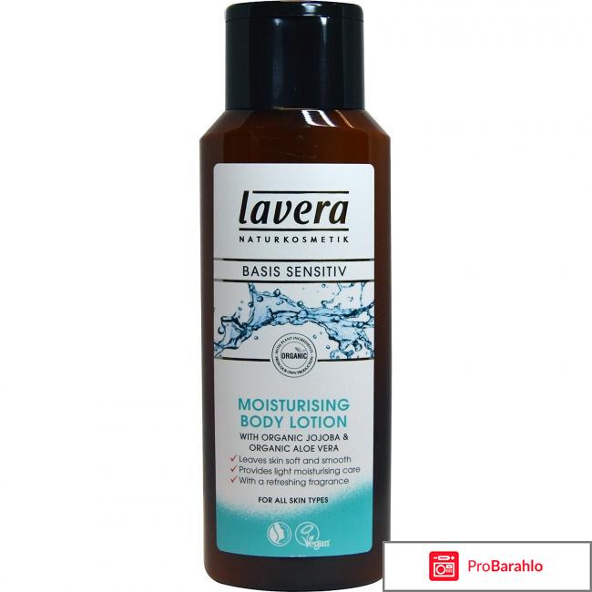 Лосьон для тела Moisturizing Body Lotion Lavera 