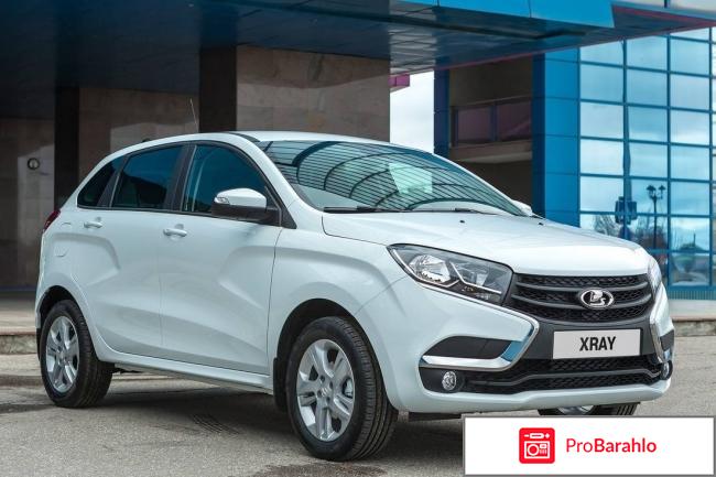 Лада XRAY отрицательные отзывы