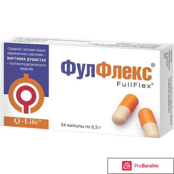 Фулфлекс инструкция по применению цена отзывы аналоги отрицательные отзывы