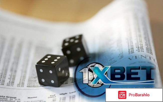 Xbet обман