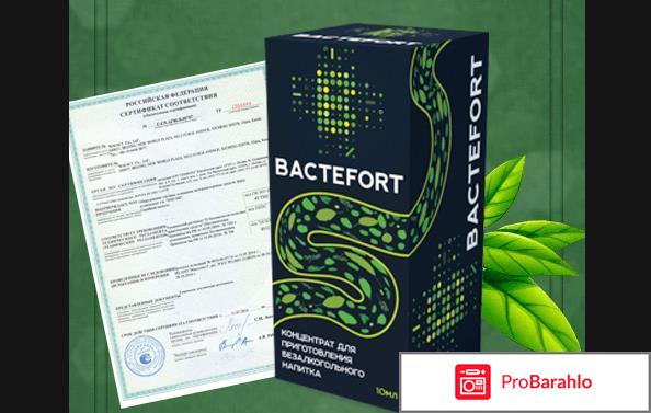 Бактефорт купить обман