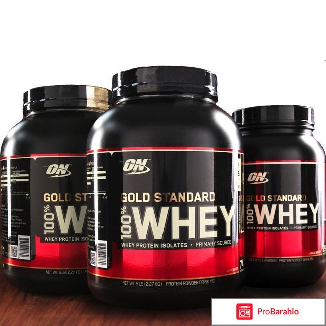 Отзывы 100 whey gold standard отрицательные отзывы