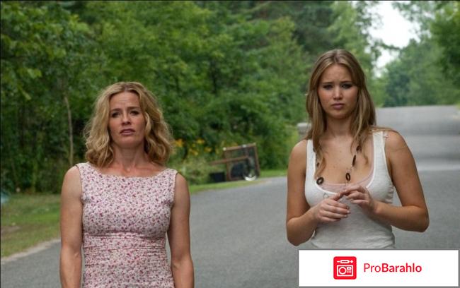 Дом в конце улицы обман