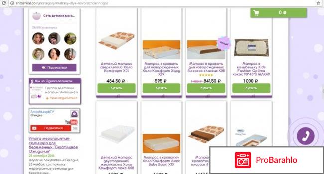 Антошка, Санкт-Петербург отрицательные отзывы