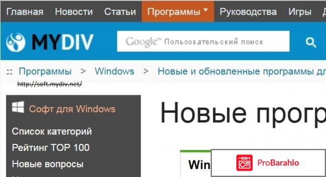 Сайт новые и обновлённые программы для Windows 