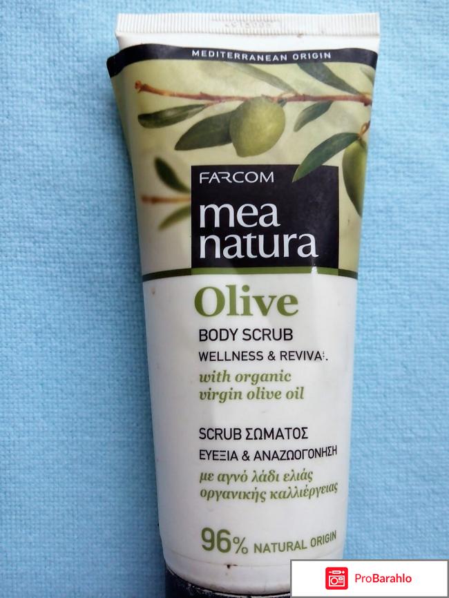 Скраб для тела Mea natura Olive body scrub 