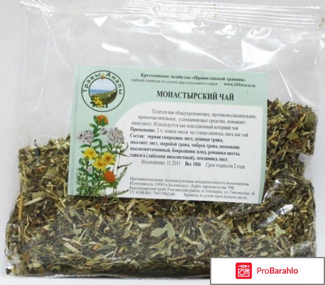 Монастырский чай правда или развод реальные отзывы