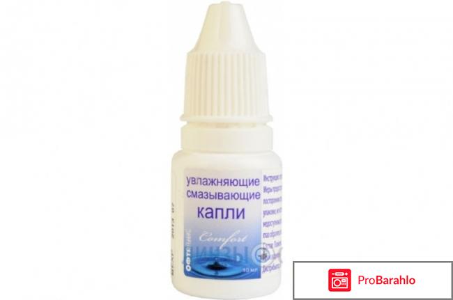 Офтальмикс глазные капли инструкция цена отзывы 