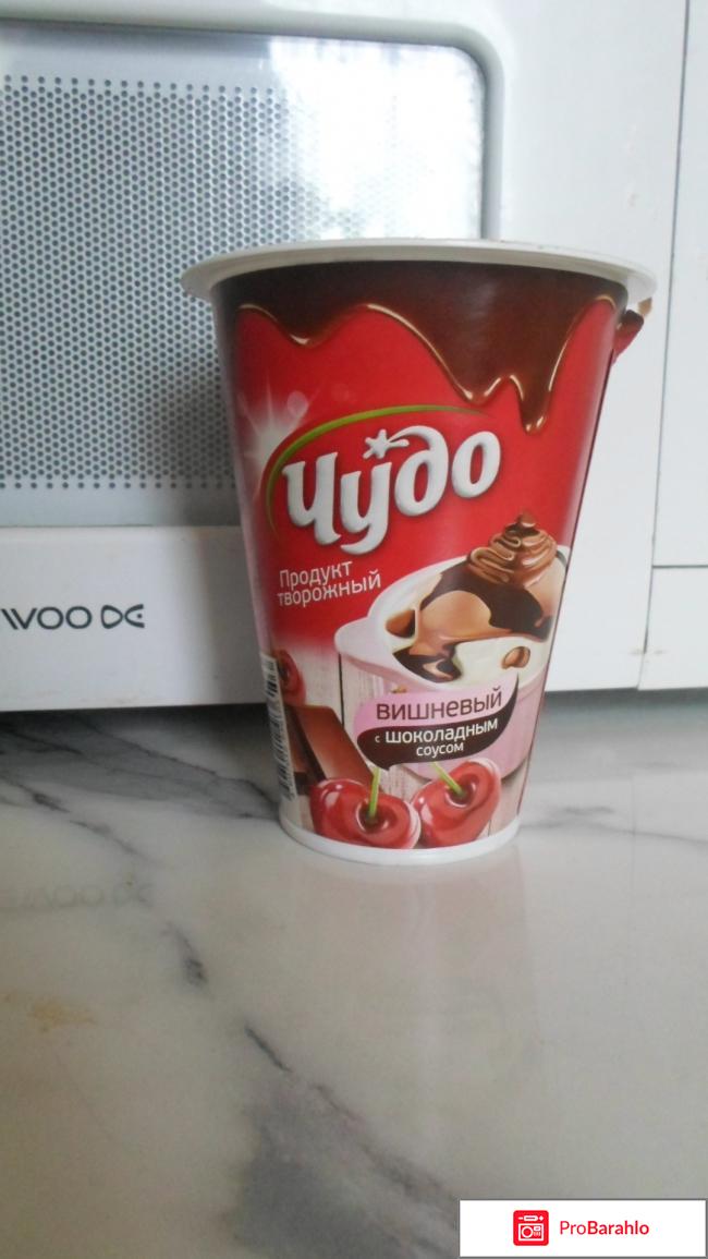 Чудо творожный пастеризованный продукт вишнёвый с шоколадным соусом. 