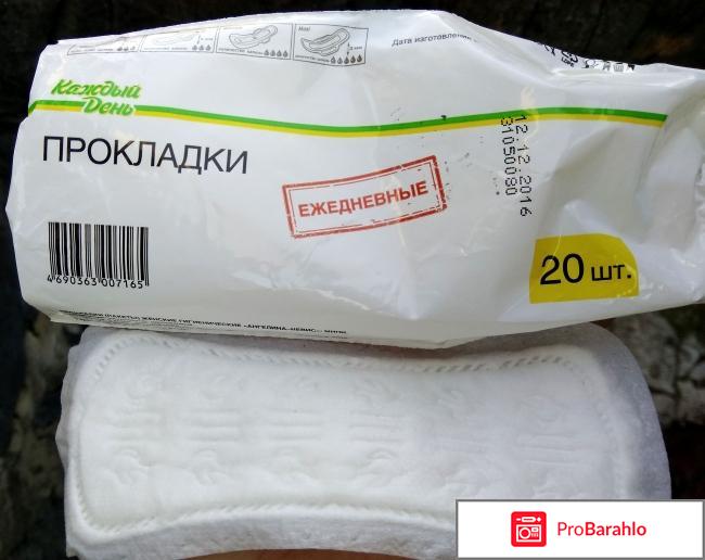Прокладки (пакеты) женские гигиенические ежедневные Каждый день «Ангелина-Невис» мини 