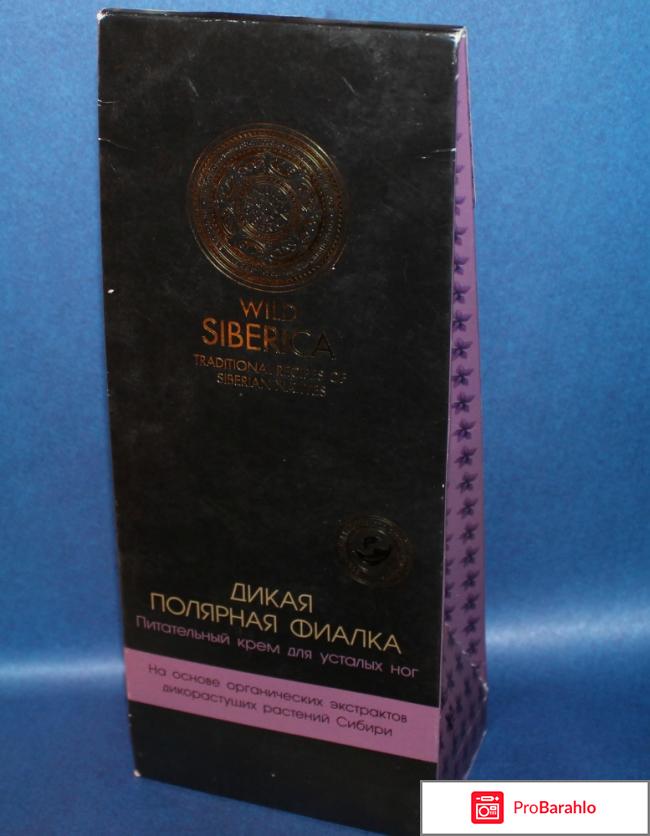Крем для ног Wild Siberica 