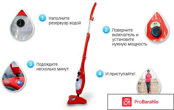 Швабра паровая H2O MOP X5 Elite красная 